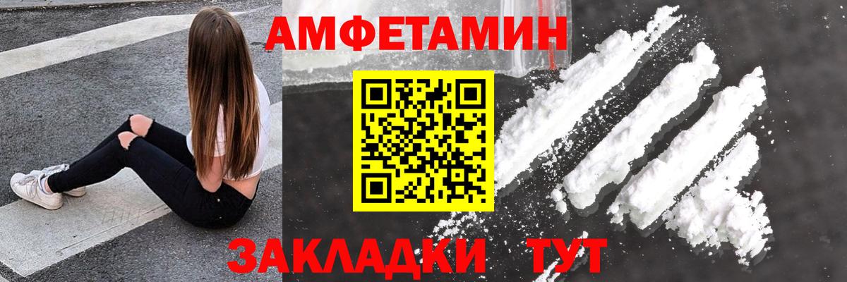 АМФЕТАМИН 98% Ливны