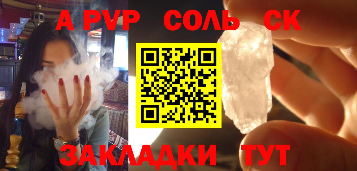 A-PVP СК  Вход с VPN  Ливны 