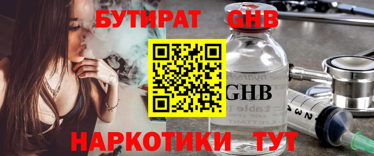 БУТИРАТ оксана Ливны