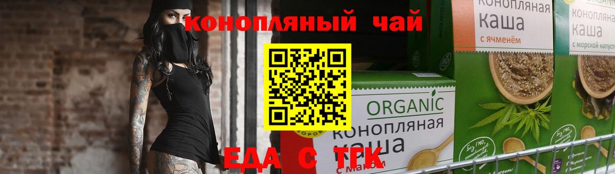 Ливны  Печенье с ТГК конопля  Вход с VPN 