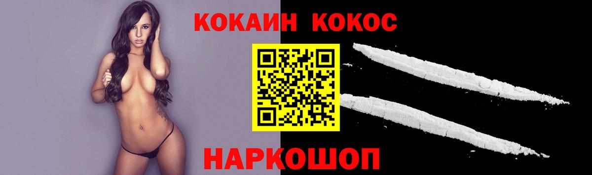 Ливны  Кокаин 99%  Вход с VPN  Кокаин  КОКАИН VHQ 