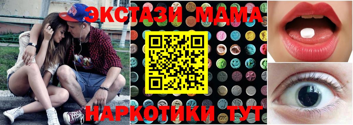 Экстази mix  Ecstasy  Ливны  маркетплейс Telegram  Вход с VPN  Экстази таблы 