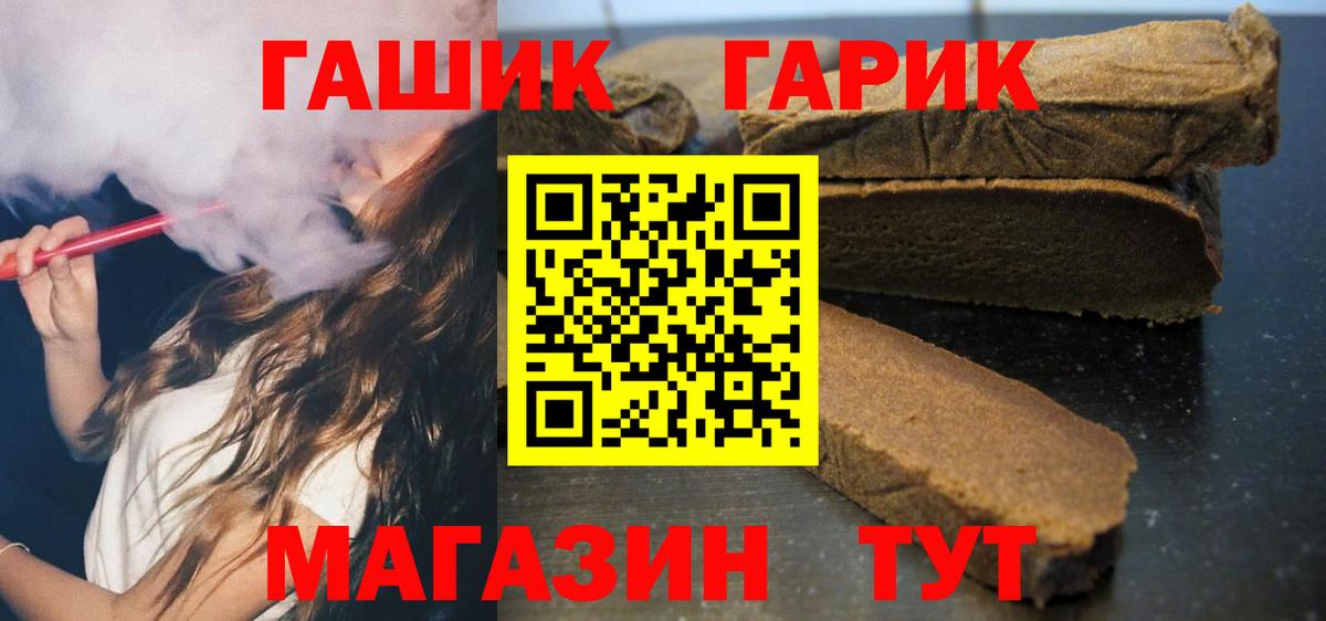 ГАШ 40% ТГК Ливны