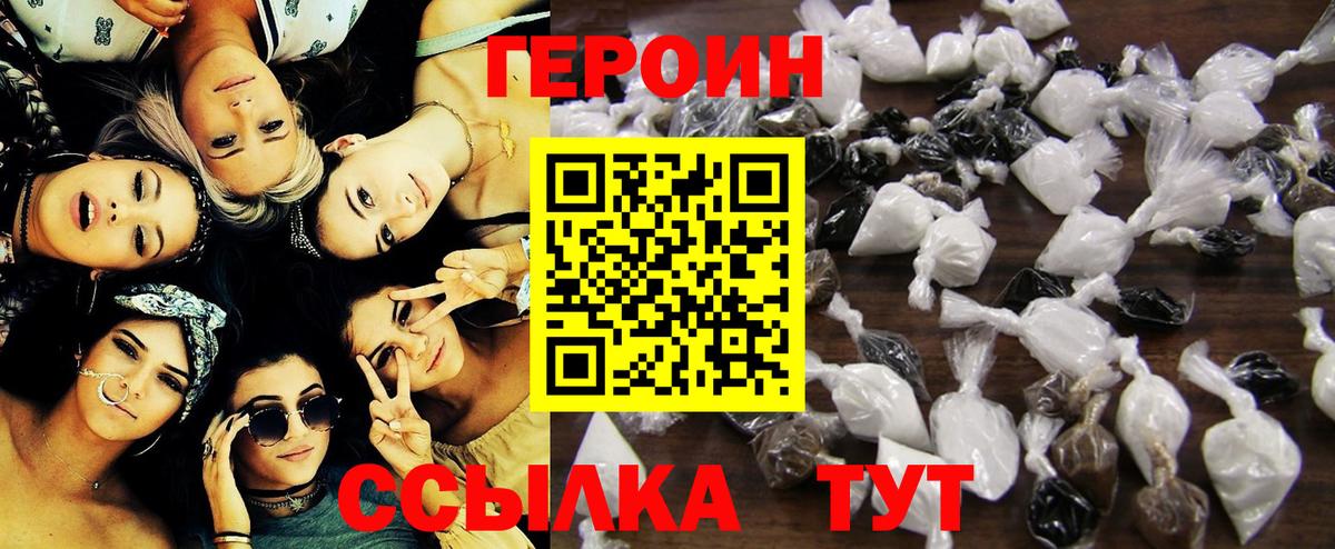 Героин  Вход с VPN  Ливны  ГЕРОИН афганец 