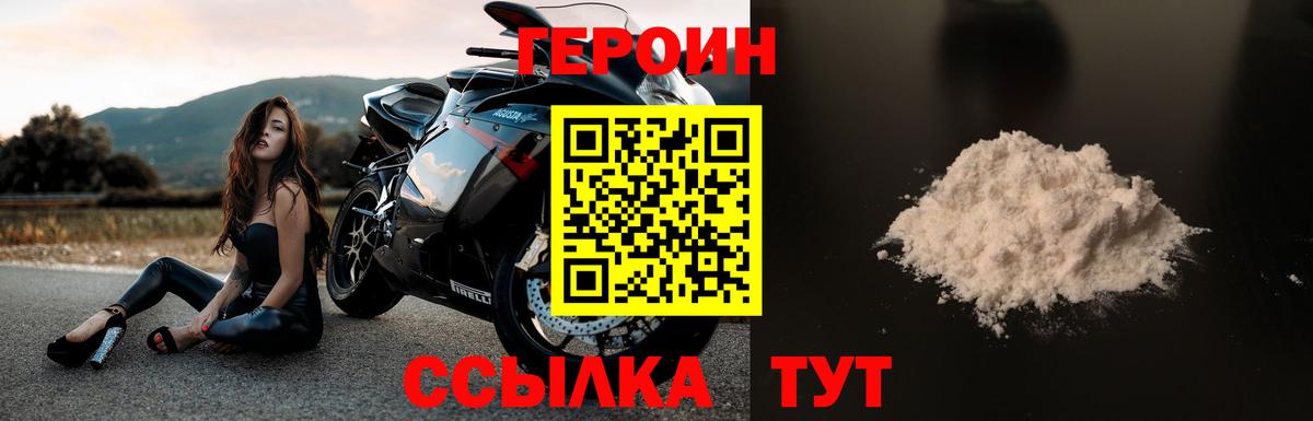 ГЕРОИН гречка Ливны