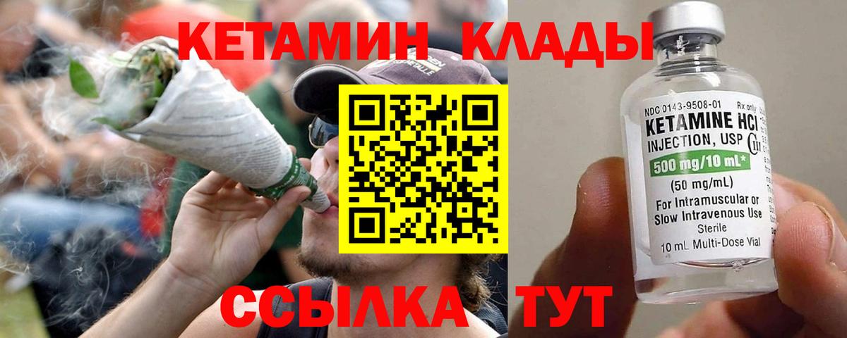 КЕТАМИН ketamine  Кетамин ketamine  Вход с VPN  Ливны 