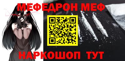 мефедрон VHQ Дубна