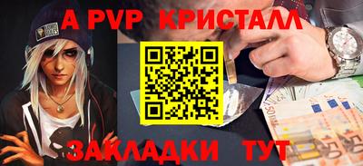 spice Донской
