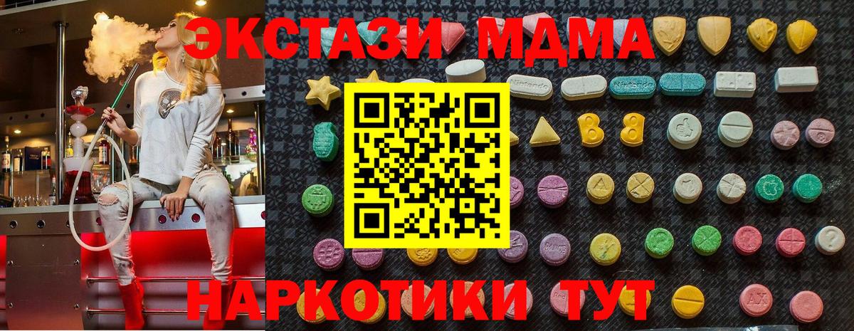 МДМА  МДМА кристаллы  Вход с VPN  Ливны  MDMA молли 