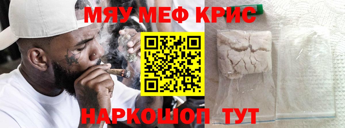 Мефедрон мука Ливны