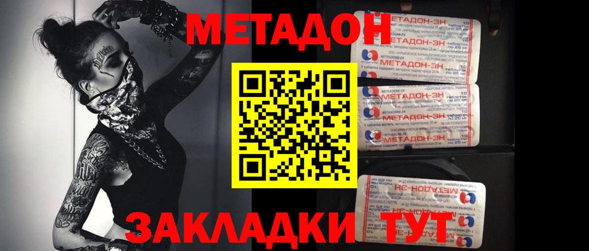 Ливны  Метадон мёд  Вход с VPN  Метадон methadone 