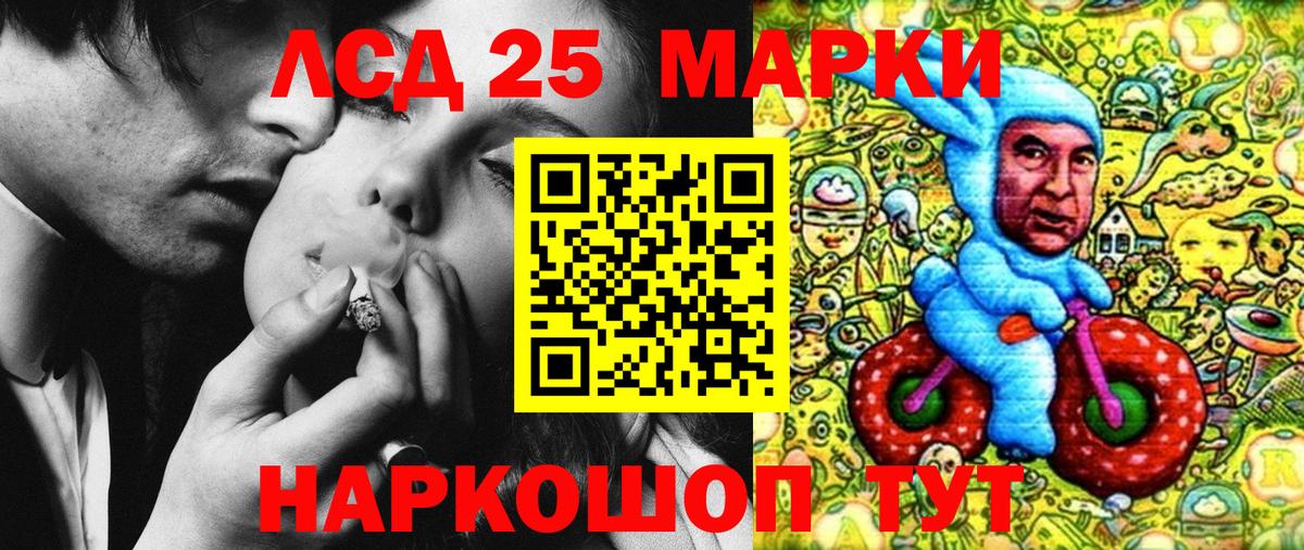 Наркотические марки 1,5мг Ливны