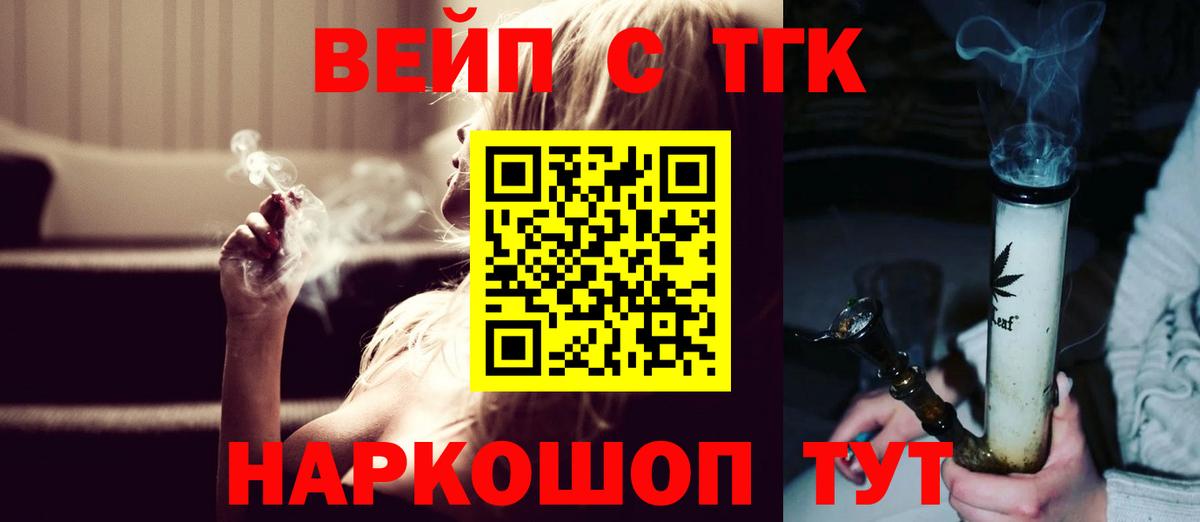 ТГК THC oil Ливны